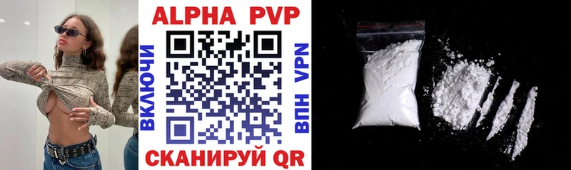 A-PVP крисы CK Биробиджан