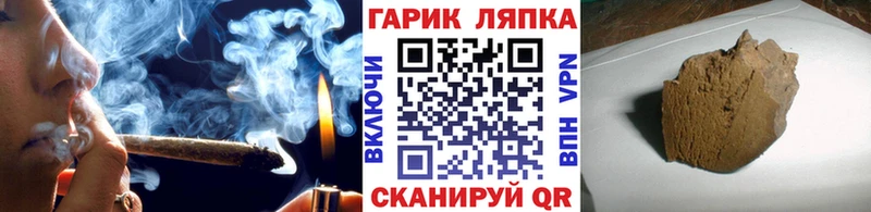 ГАШИШ гарик  гидра ссылки  Биробиджан 