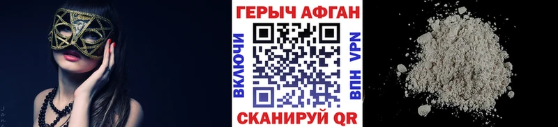 ГЕРОИН Heroin  Биробиджан 