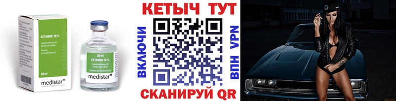 Кетамин VHQ  сколько стоит  Биробиджан 