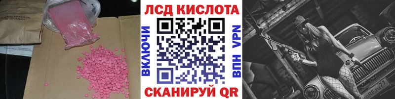 Лсд 25 экстази ecstasy  Биробиджан 