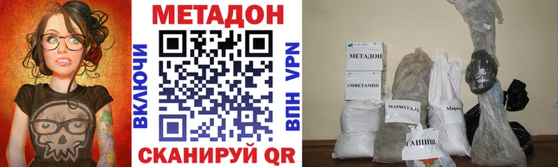 Метадон мёд  МЕГА ссылка  Биробиджан 