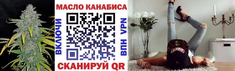 ТГК концентрат  закладки  Биробиджан 